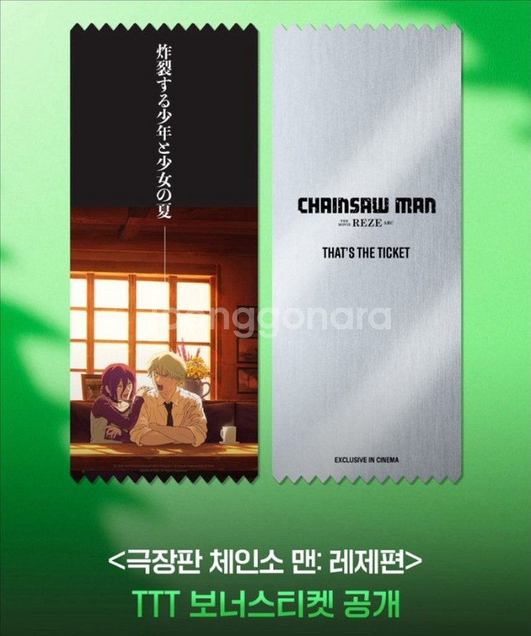 체인소맨 오리지널 티켓 아트카드TTT--3