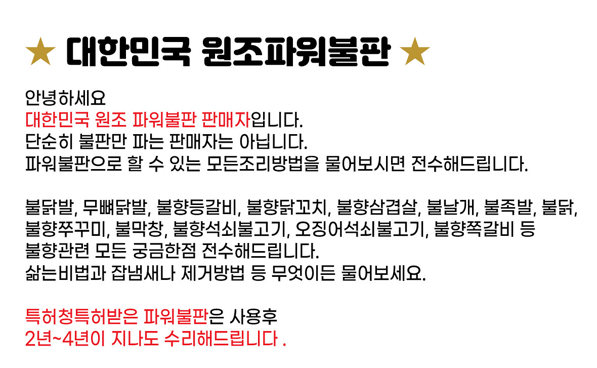 불바다 파워불판9번 불날개.불족발.불막창.석쇠불고기불향--5