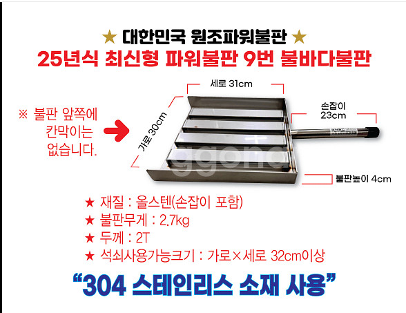 불바다 파워불판9번 불날개.불족발.불막창.석쇠불고기불향--1