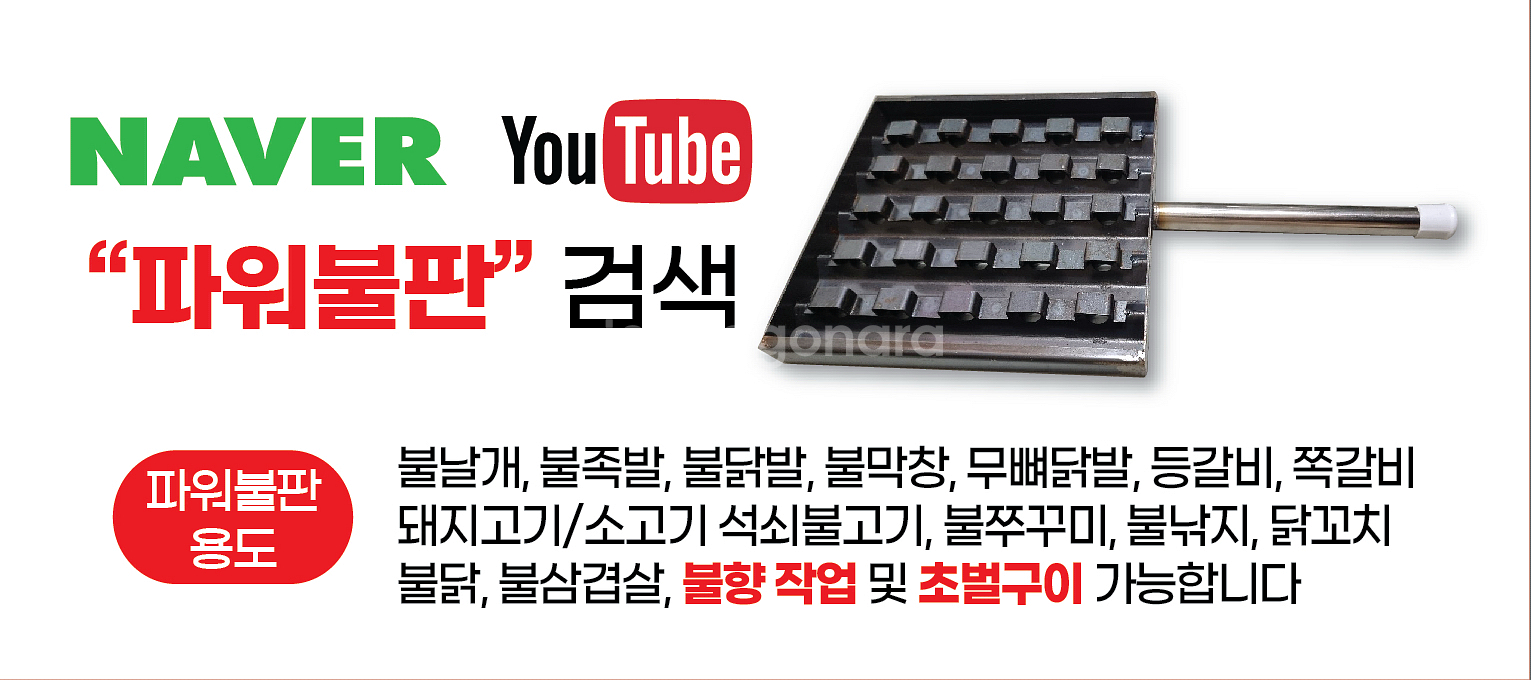 불바다 파워불판9번 불날개.불족발.불막창.석쇠불고기불향--8