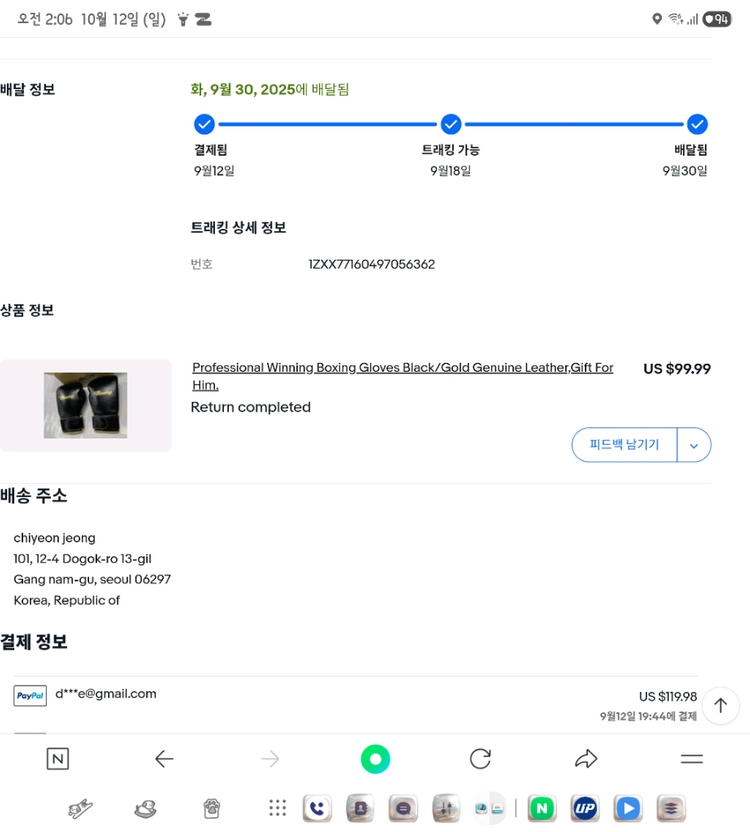 위닝글러브 14온스 이미지