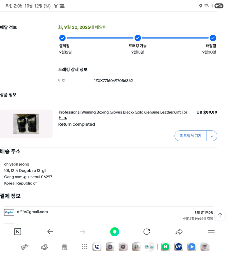 위닝글러브 14온스 이미지