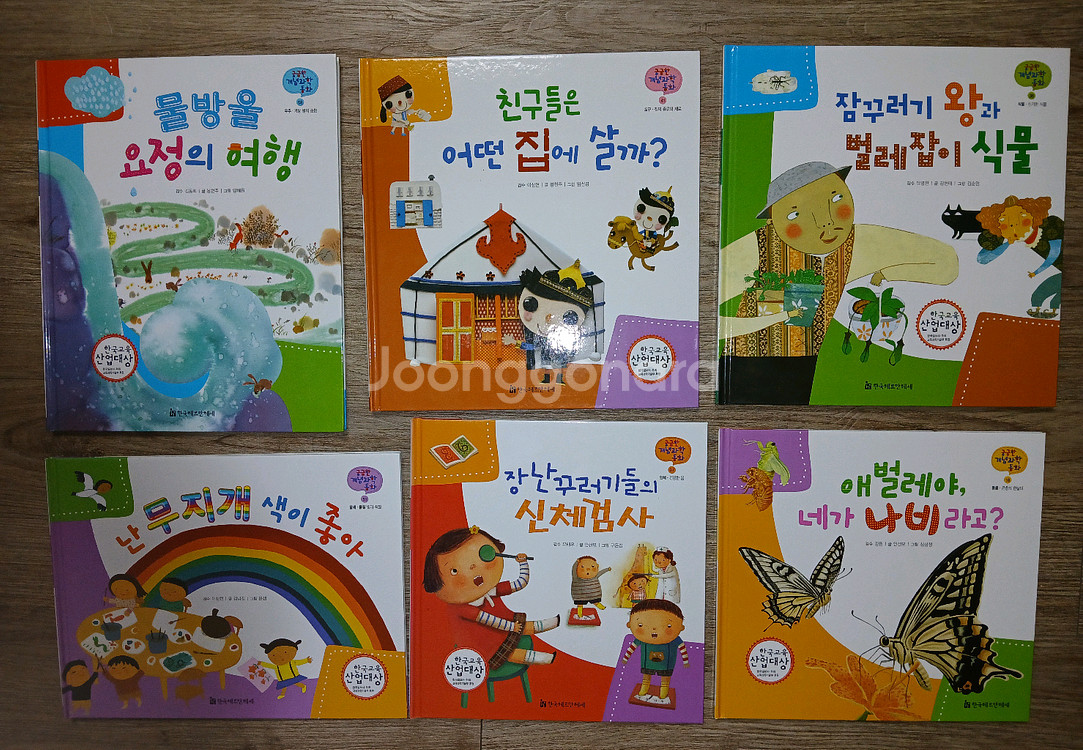 궁금한 개념과학 동화--3