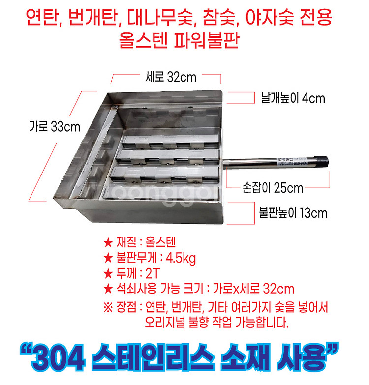 연탄 번개탄파워불판 불날개 불족발 석쇠불고기 불향--1