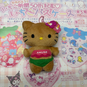 어뮤즈 태닝키티 키링 이미지