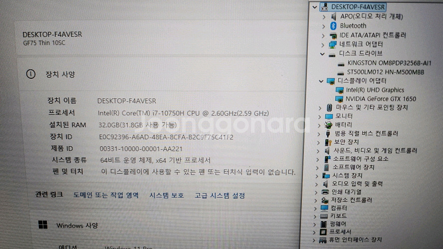 MSI GF75 Thin 10세대 i7 게이밍/램32G--8