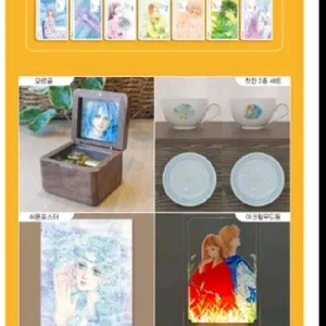 인어공주를 위하여 이미라 오르골 (서지원세트)