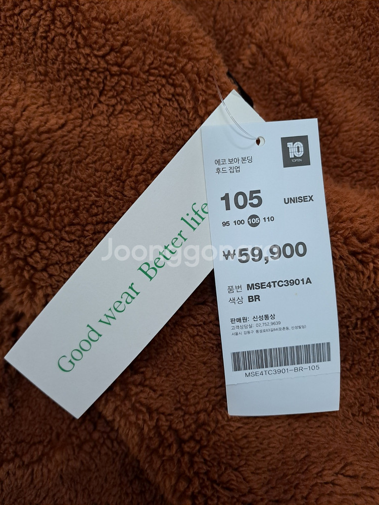 (새상품) 탑텐 후드 집업 점퍼 잠바 아우터 남녀공용--4