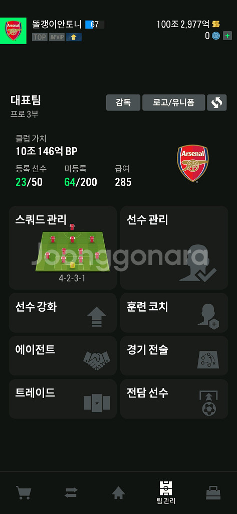 fc온라인 100조+10조팀--0