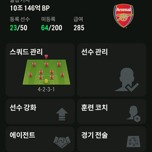 fc온라인 100조+10조팀