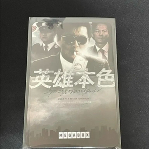 영웅본색 포토카드