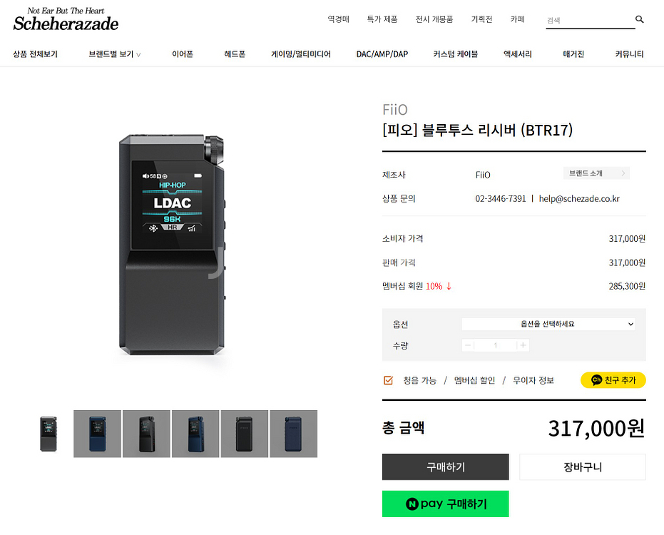 [정품] BTR17 + SANGE 1DD+6BA 이어폰--1