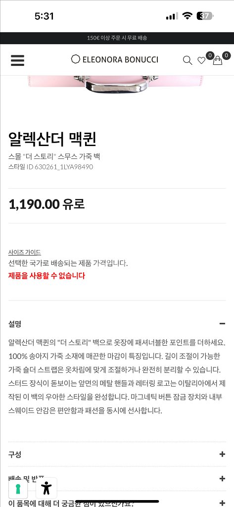 알렉산더 맥퀸 스몰 더 스토리 백 핑크/블랙--6