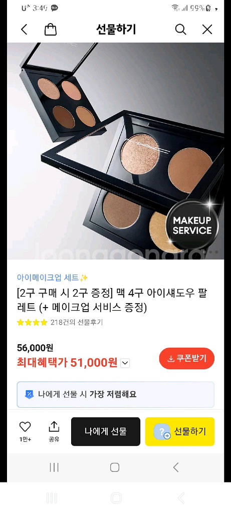 맥 섀도우 어플리케이터--1