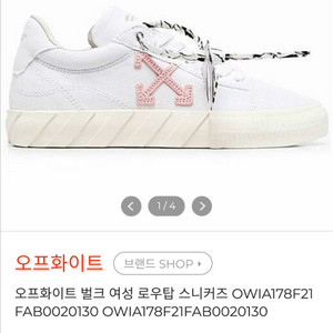 오프화이트 벌크 로우탑 스니커즈 핑크(240)