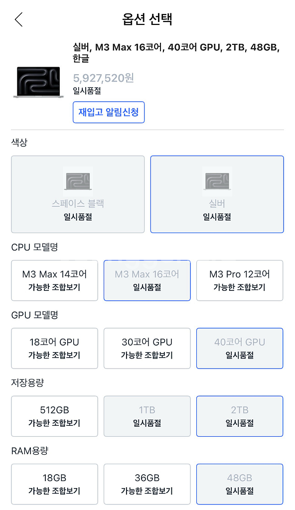 (미개봉) 맥북 M3 MAX 프로 맥스 16인치 실버--0