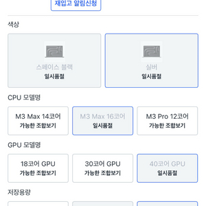 (미개봉) 맥북 M3 MAX 프로 맥스 16인치 실버