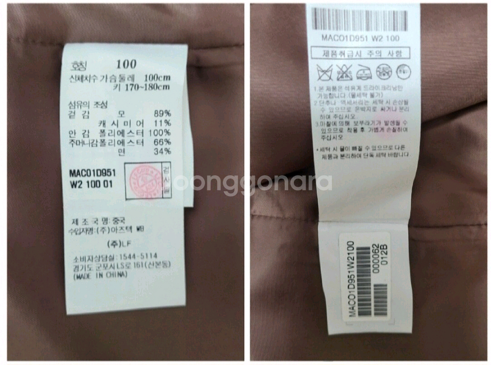 (새상품) 마에스트로 남성 캐시미어 로브 코트 100--6