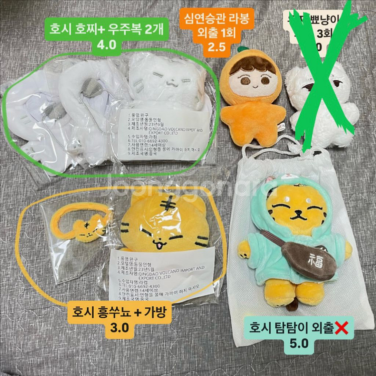 세븐틴 호시 인형 호찌 홍쑤뇨 탐탐이 아티메 심연승관--0