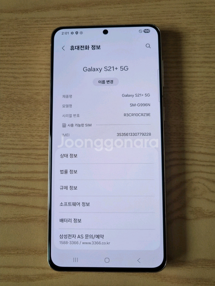 삼성 갤럭시 S21 플러스 자급제 256GB 팝니다.--9
