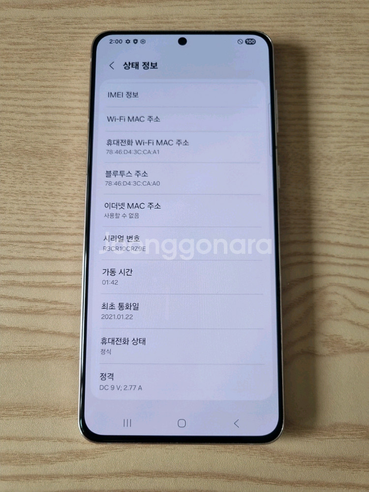 삼성 갤럭시 S21 플러스 자급제 256GB 팝니다.--8