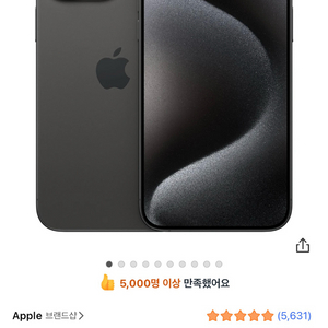 (미개봉) 애플 아이폰 15 프로 맥스 1TB 블랙