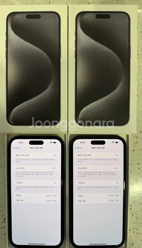 애플 아이폰 15 프로 맥스 1TB 블랙--1