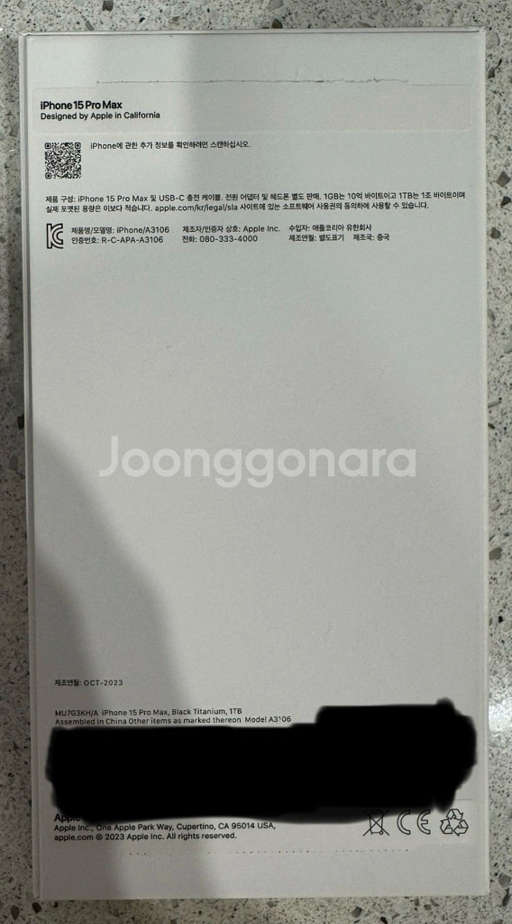 애플 아이폰 15 프로 맥스 1TB 블랙--2