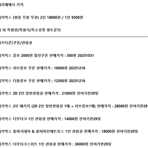 롯데시네마 메가박스 CGV예매 쿠폰 기프티콘 기프트카드