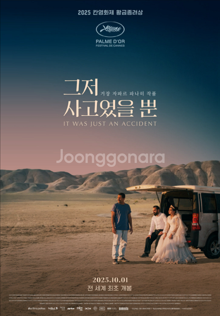 CGV 그저사고였을뿐 영화 예매--0