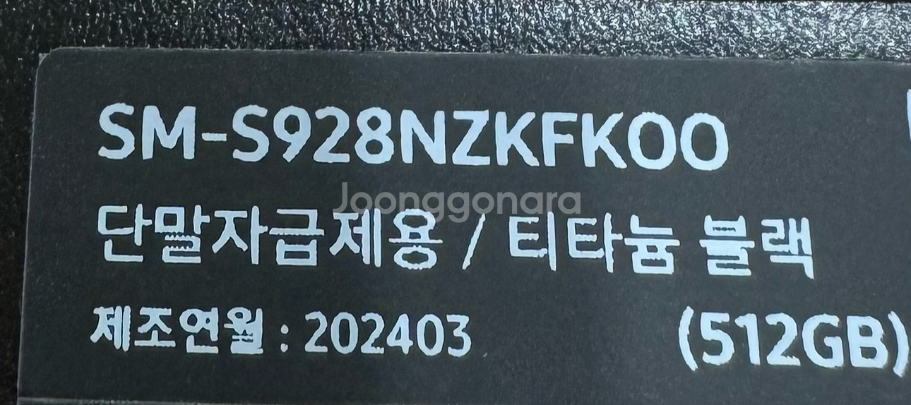 갤럭시 S24 울트라 512GB 블랙--0