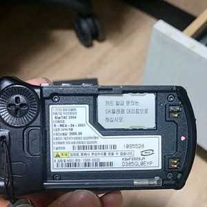 모토롤라 스타텍 휴대폰팜