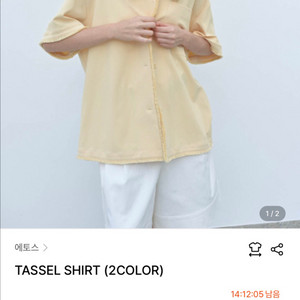 에토스 태슬셔츠 - 연노랑
