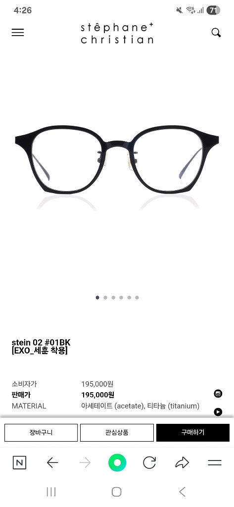 안경 스테판크리스티앙 stein02모델 10만원에팝니--1