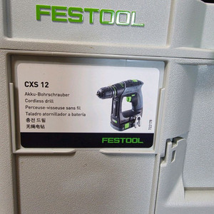 페스툴 Festool CXS 12 충전드릴