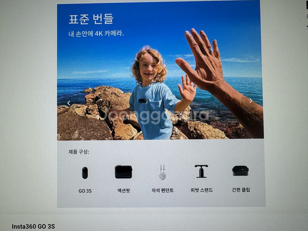 인스타 360 GO3s 표준번들 + 캐어서비스 26년7--5