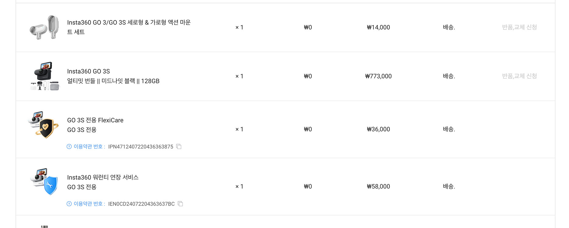 인스타 360 GO3s 표준번들 + 캐어서비스 26년7--6