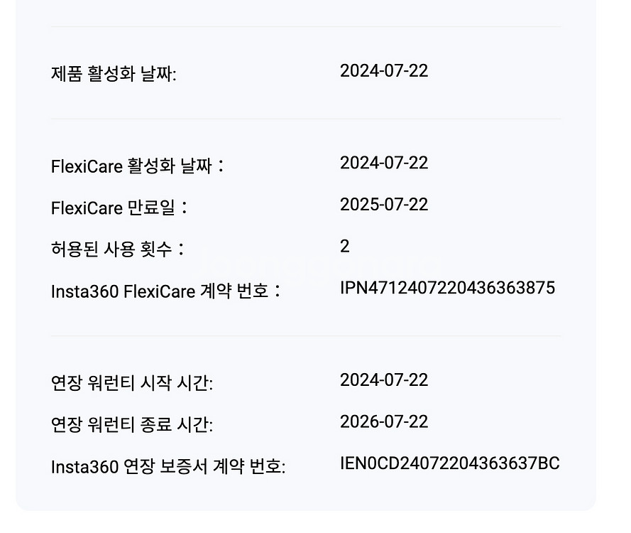인스타 360 GO3s 표준번들 + 캐어서비스 26년7--7
