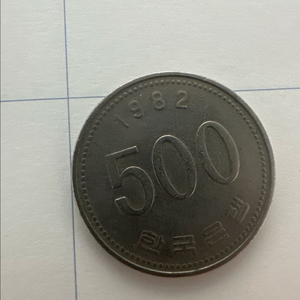 1982년도 500원동전 이미지