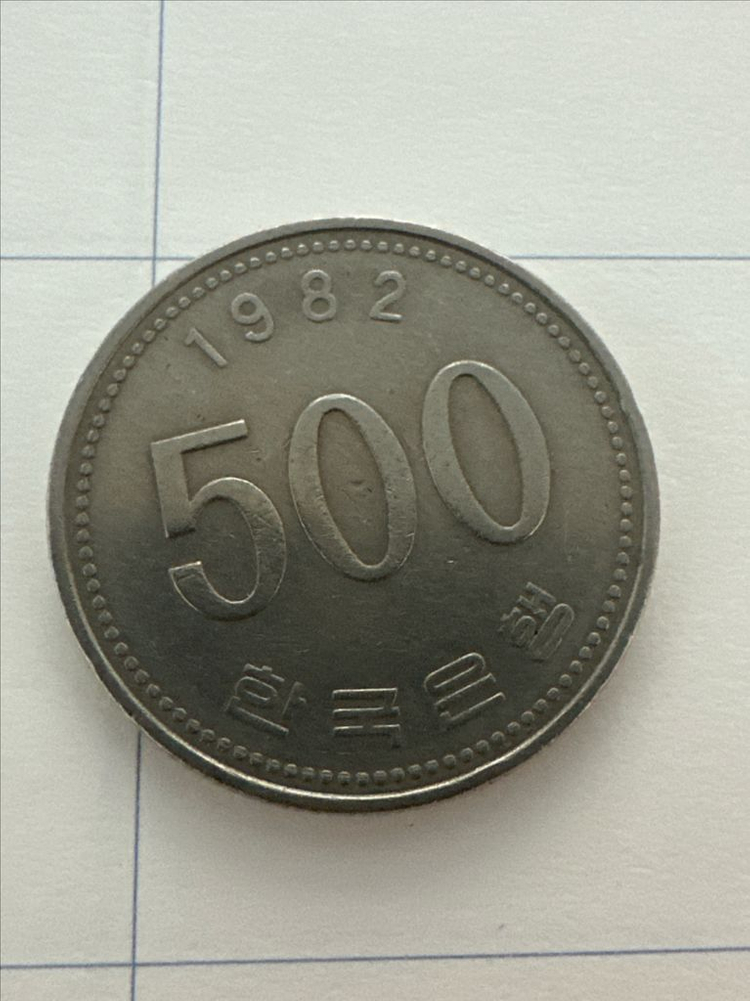 1982년도 500원동전 이미지