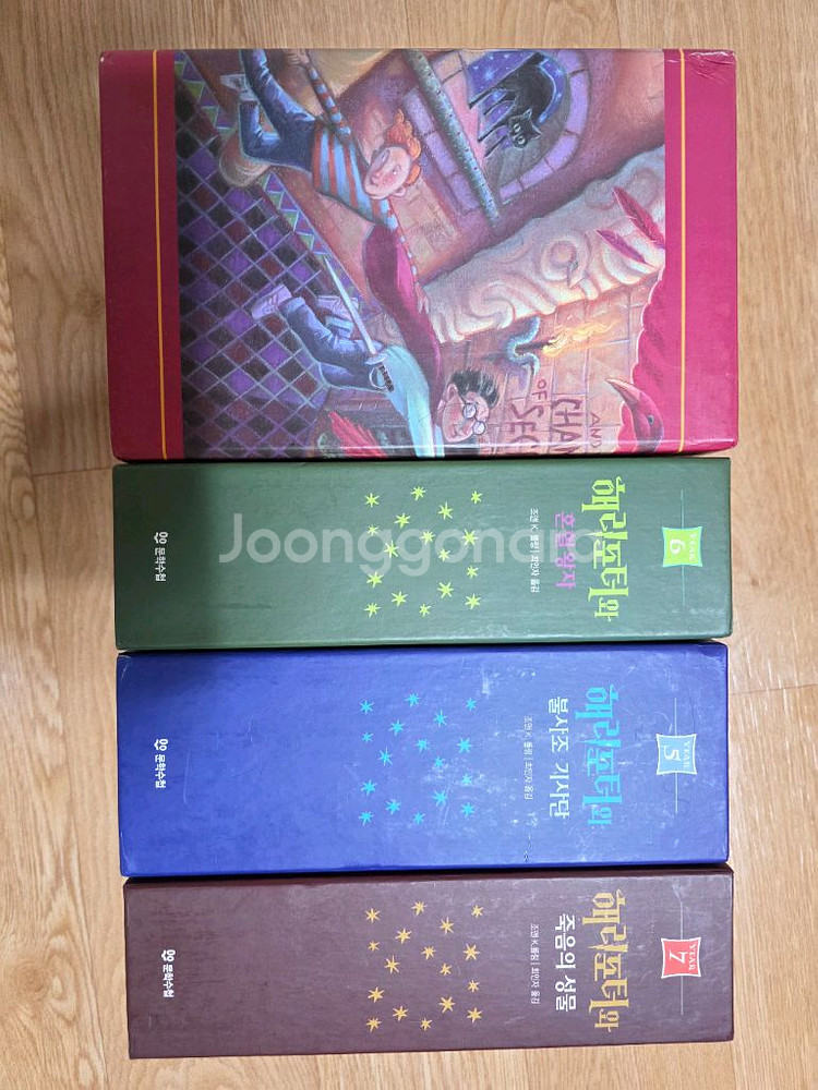 해리포터 전집--1