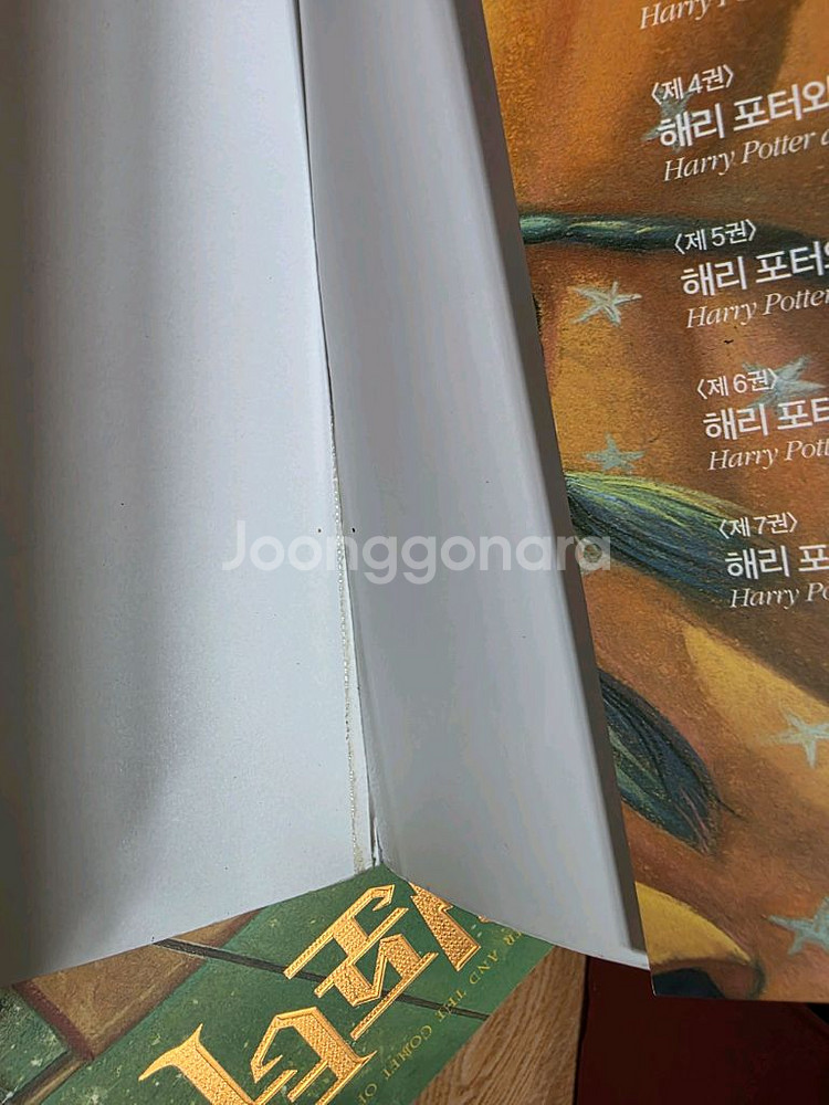 해리포터 전집--5