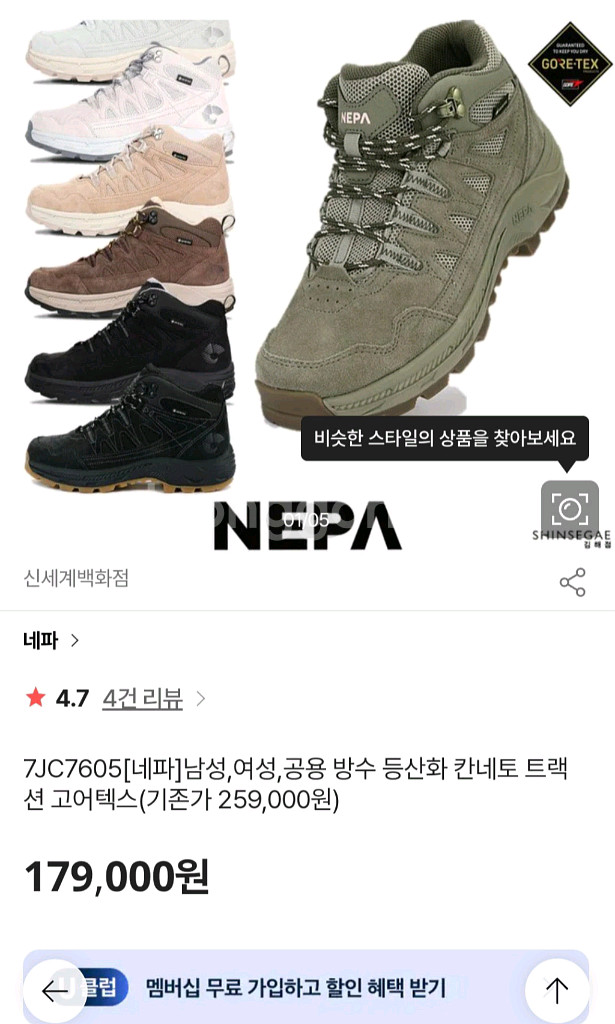 남성신발 네파 등산화 겸 운동화--0