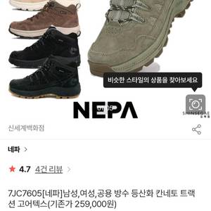 남성신발 네파 등산화 겸 운동화