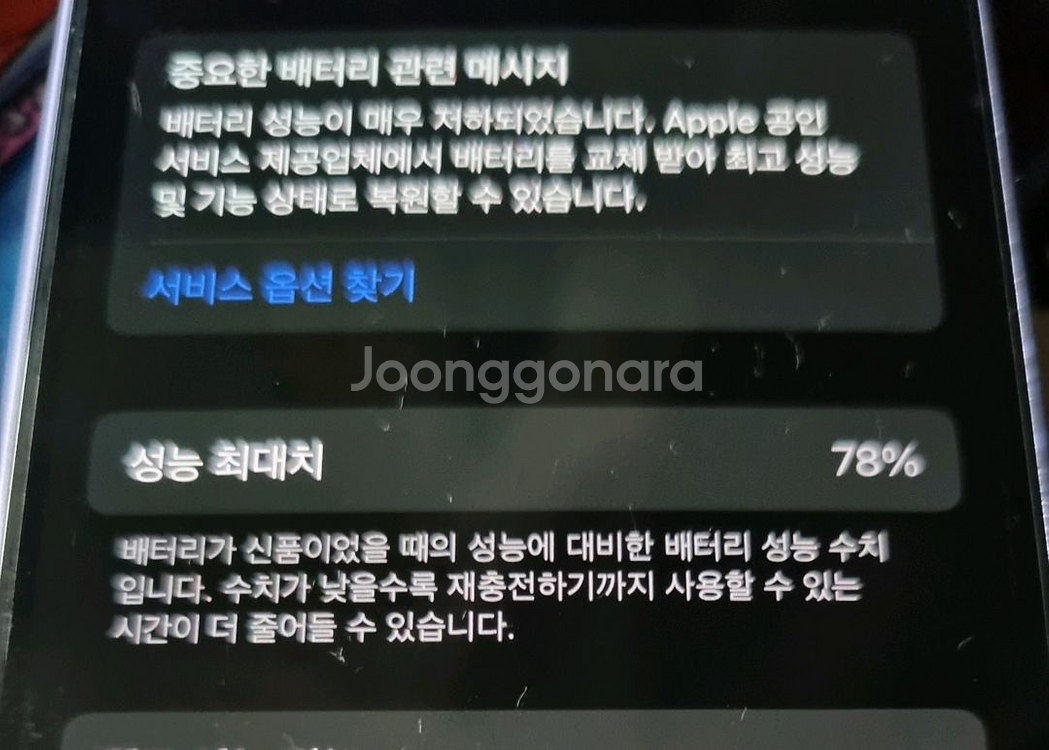 아이폰12 미니 퍼플--6