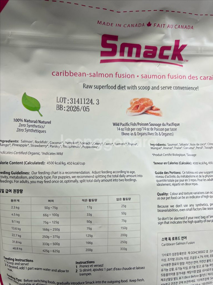 스맥 연어 1.5kg--1