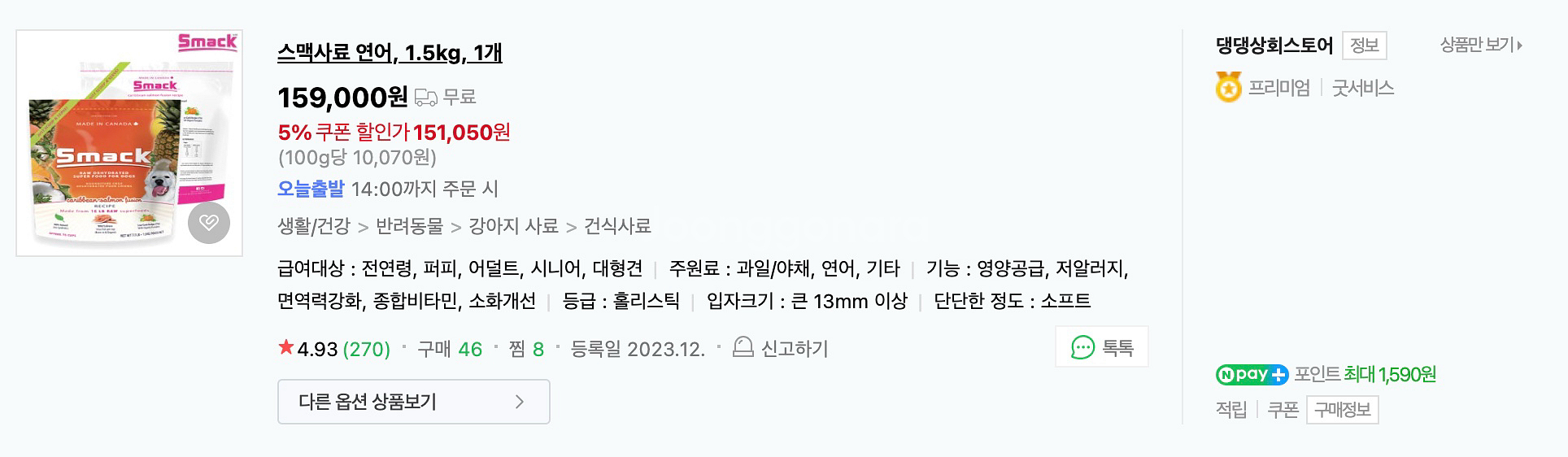 스맥 연어 1.5kg--0