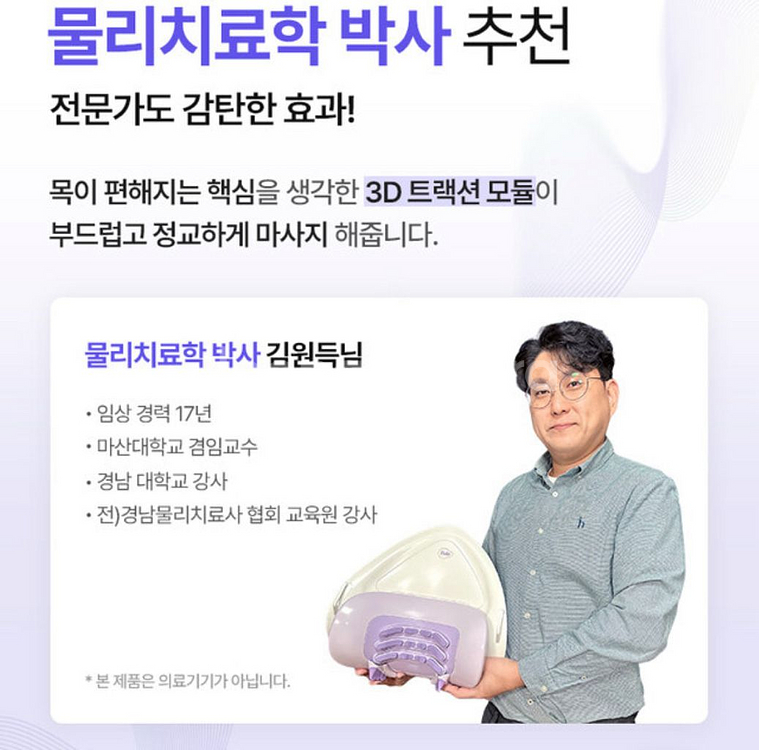 Pulio 풀리오 넥풀러 목어깨 마사지기 견인 풀박스--7