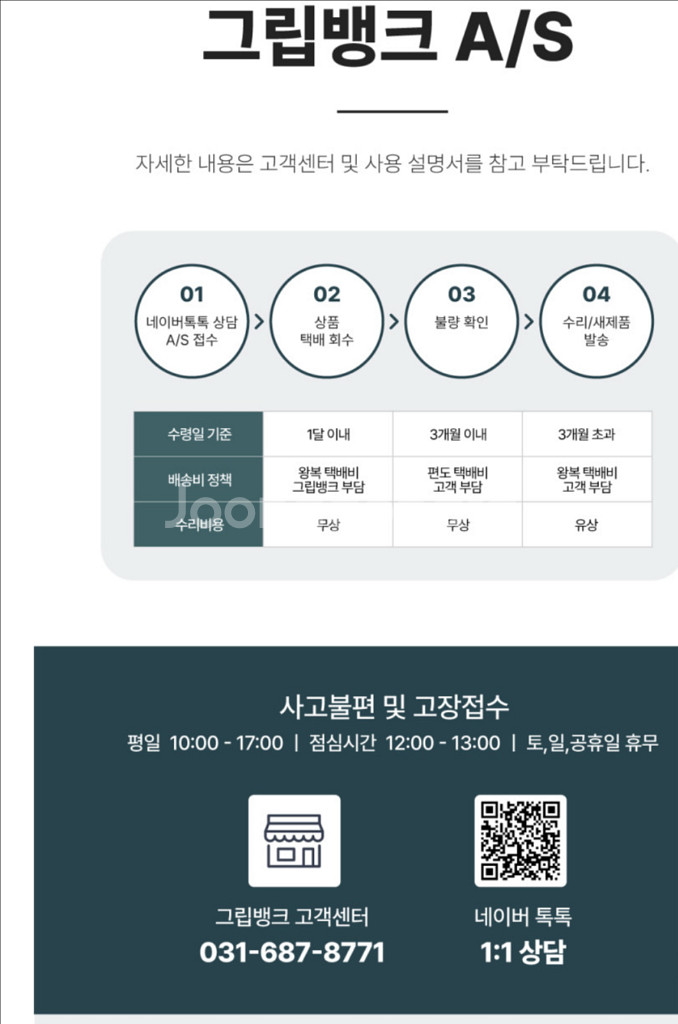 그립뱅크 휴대용 듀얼손난로 보조배터리 새제품 미개봉 풀--3