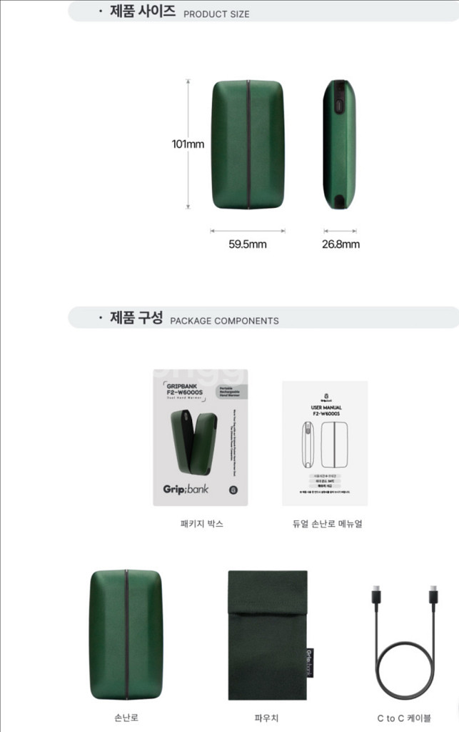 그립뱅크 휴대용 듀얼손난로 보조배터리 새제품 미개봉 풀--9